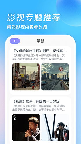 555影视手机端  v1.5图3