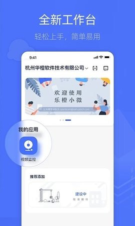 乐橙含光  v3.5.0.5图3