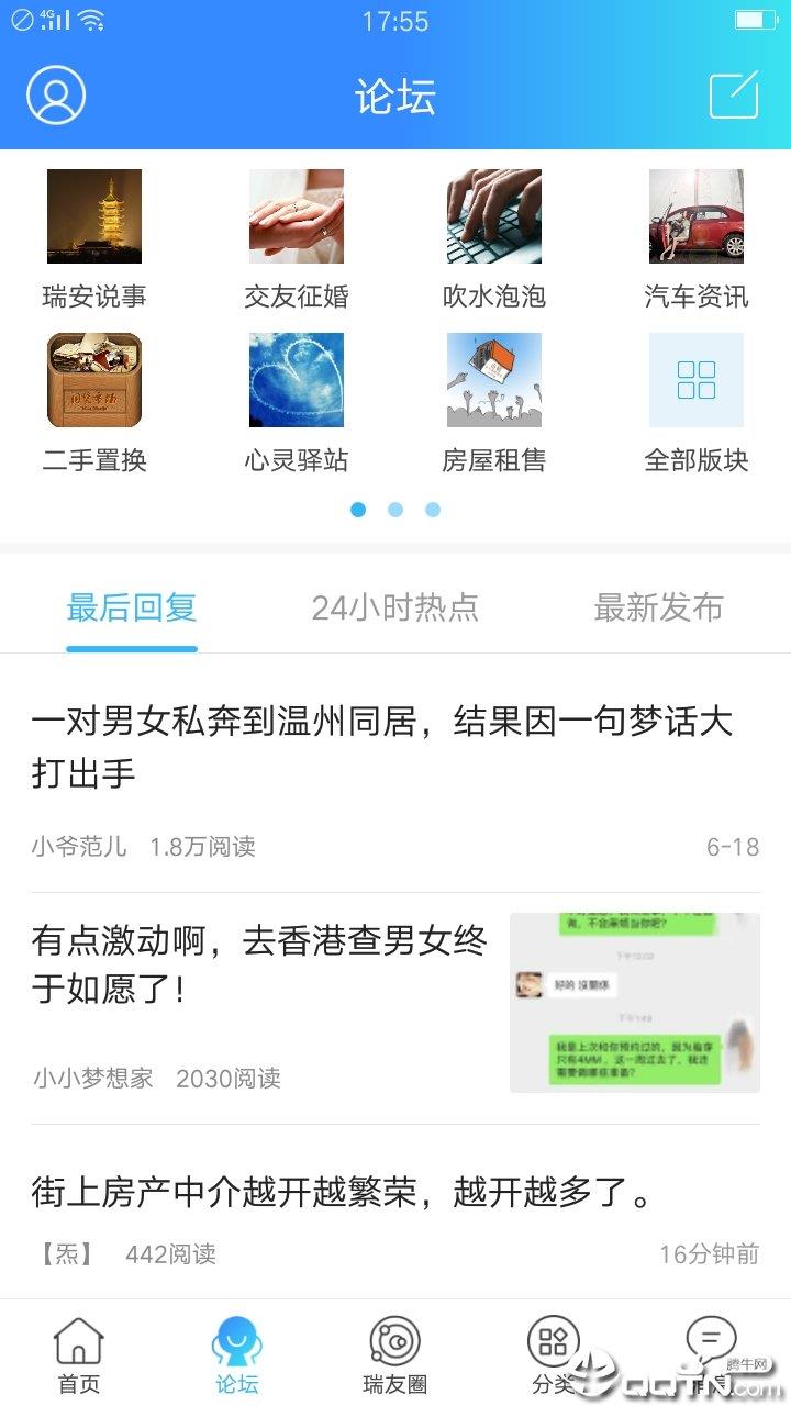 管家婆论坛手机版  v5.0.1图2