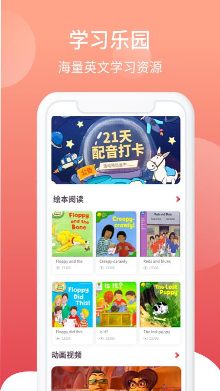 i2School  v1.1.7图2