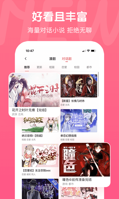 触漫漫画最新版