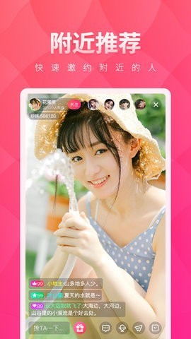 丽彩直播免费版  v1.0图3