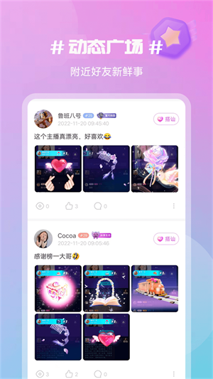 感聊2023  v1.0.3图1