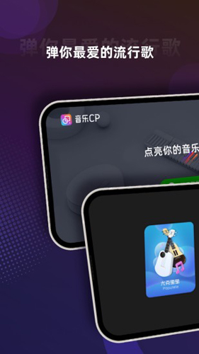 音乐CP  v6.3.6图1