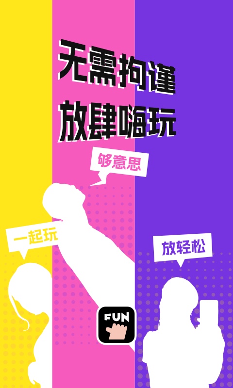 够放app  v1.0图1
