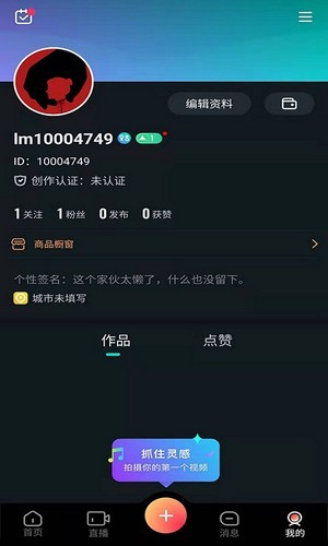 乐芒短视频手机版  v1.0.0图3