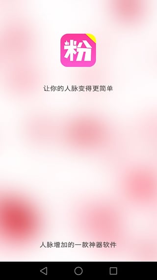 聚粉助手