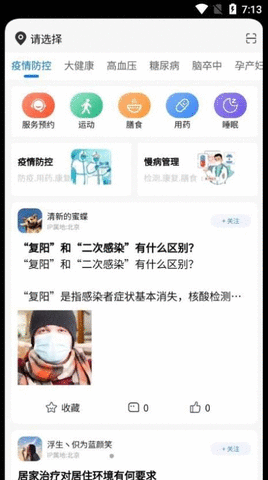 海豚医护  v1.0.39图2