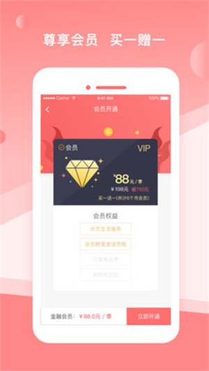 山桃街下载  v1.5.8图4