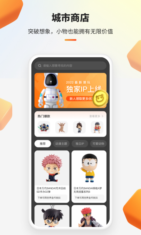 世界城最新版本  v1.0.1图1