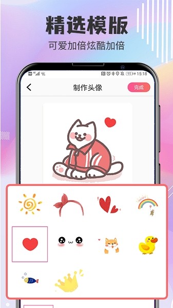 Q版卡通头像设计  v4.2.27图1