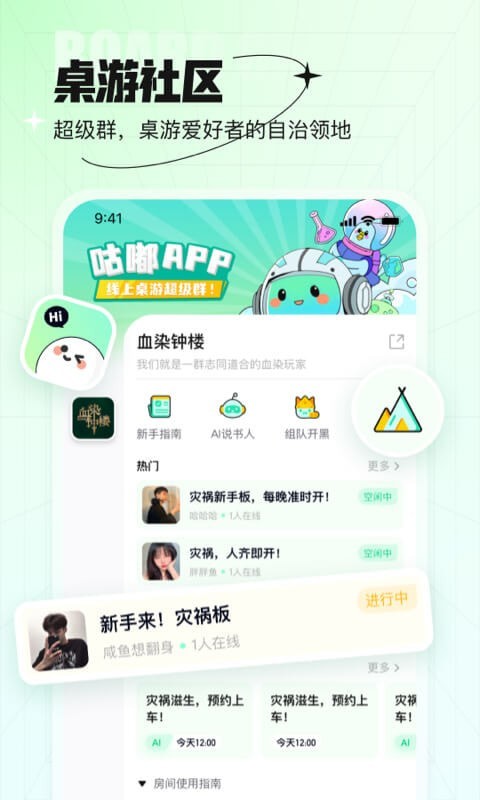 咕嘟app  v1.1.4.0图1