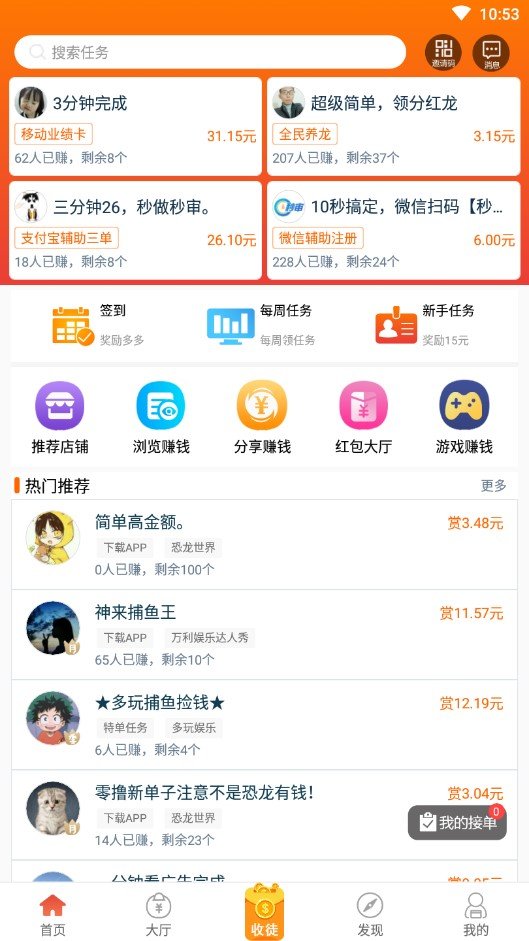 赏乐帮众人帮安卓版  v3.43.00图1