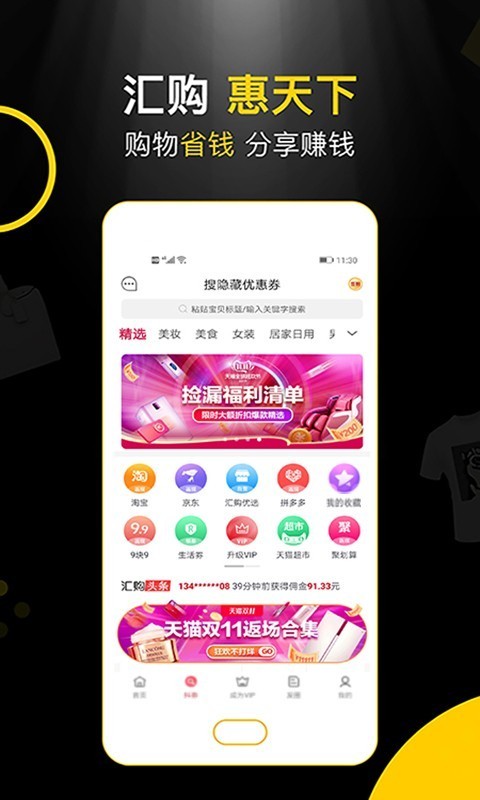 睿购网  v1.0.0图3