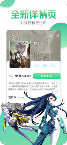 哔咔漫画仲夏版百度网盘  v4.0.7图2