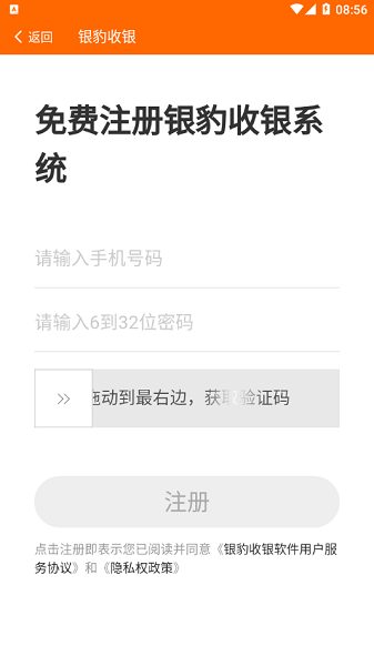 银豹排队  v1.5.5图2