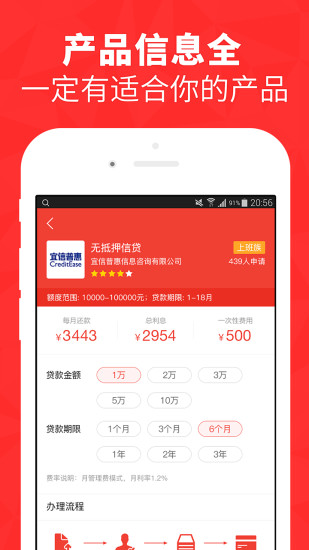 闪兔贷款app  v1.0图1