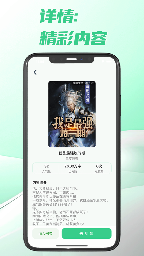 次元姬读书坊app  v1.0图3