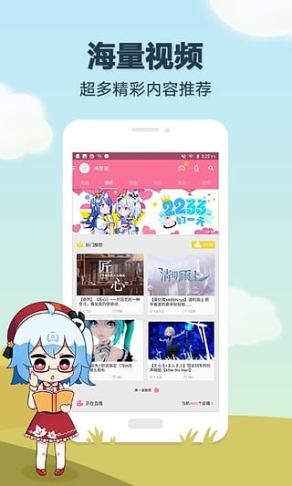 哔哩哔哩共存精简版  v5.50.0图3