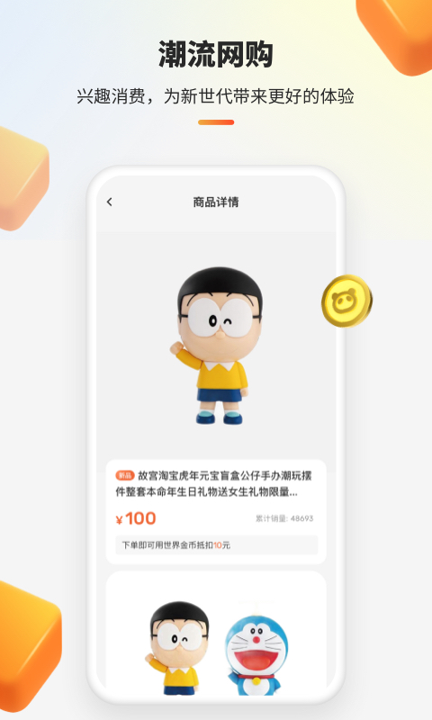 世界城最新版本  v1.0.1图3