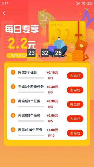 赏帮赚2021老版本  v1.73图2