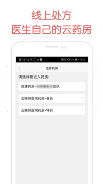 好大夫医生版  v7.9.6图4