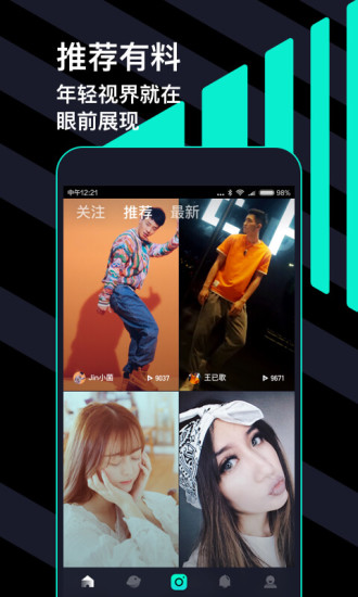 腾讯微视下载app  v4.4.4.85图3