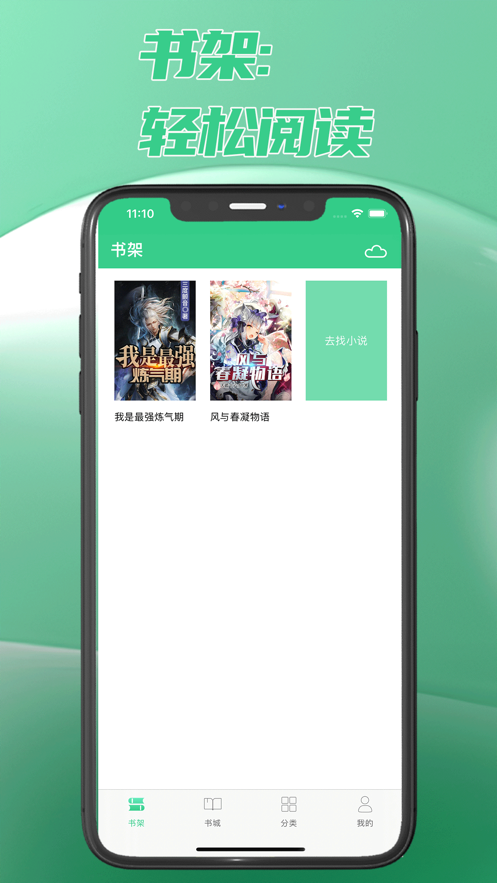 次元姬读书坊app  v1.0图2