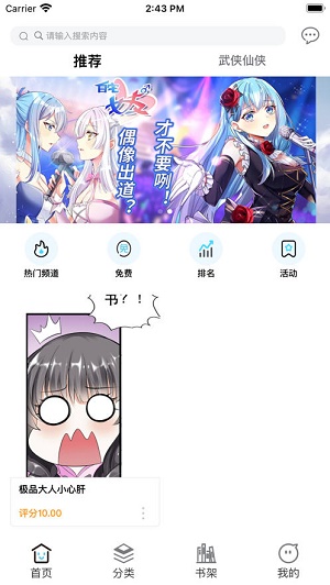 春秋动漫库