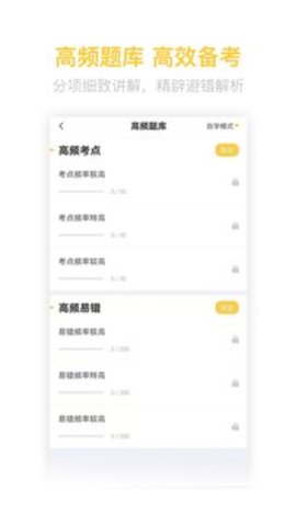 教师资格证亿题库  v2.8.3图1