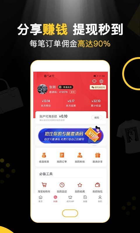 睿购网  v1.0.0图2