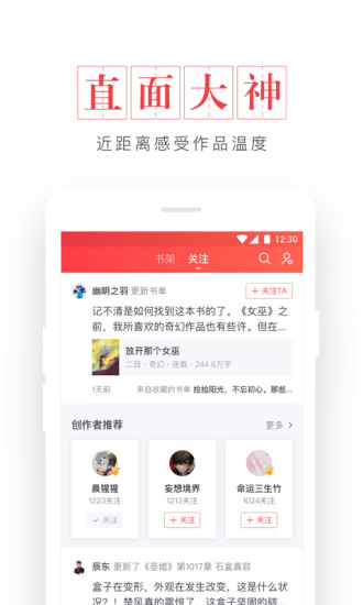 起点读书安卓版  v7.9.11图2