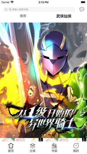 春秋动漫库  v1.5图1