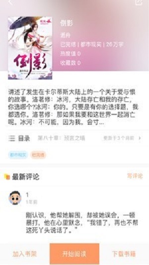 当书网2024  v3.1.1图1