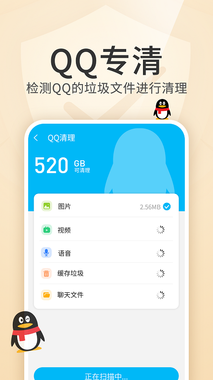 内存优化王  v1.0.0图1