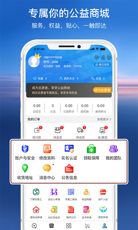 尚智汇app  v4.5.2图3