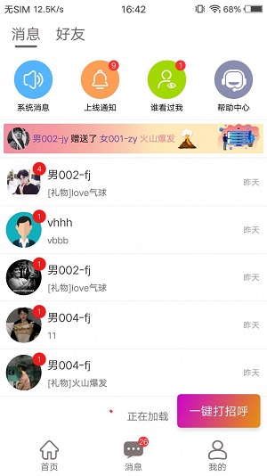 附近缘手机版