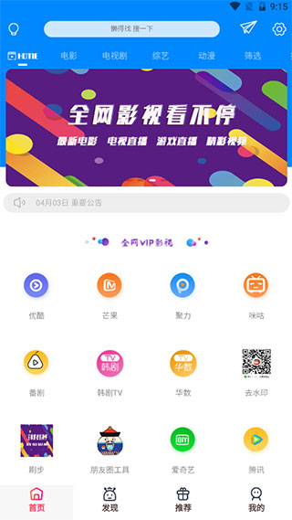 酷喵影视app官方下载河北省2023年高考分数  v1.0.1图1