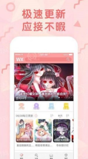 大树漫画免费漫画下拉式漫画  v1.0.1图1