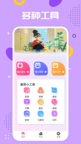 影视PS官方版  v1.0图2