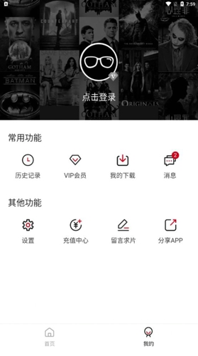 次元动漫城官网下载iOS  v1.4.4图2