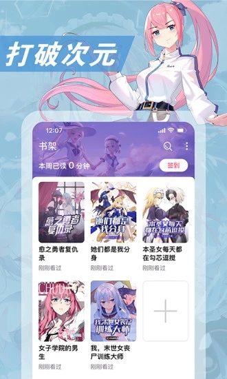 次元姬漫画手机版  v2.1图2