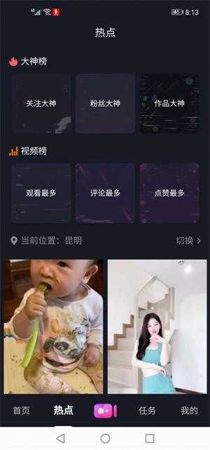 开心短视频赚钱app