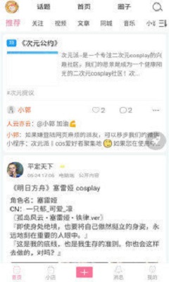 次元派漫画登录页面