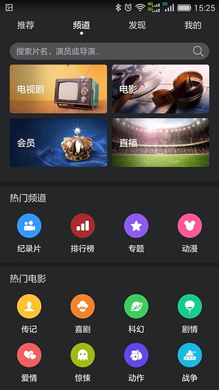 华为视频安装包下载  v8.6.30.301图2