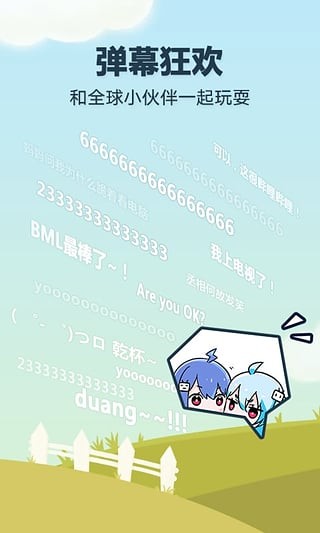 哔哩哔哩安装到电视  v5.50.0图2