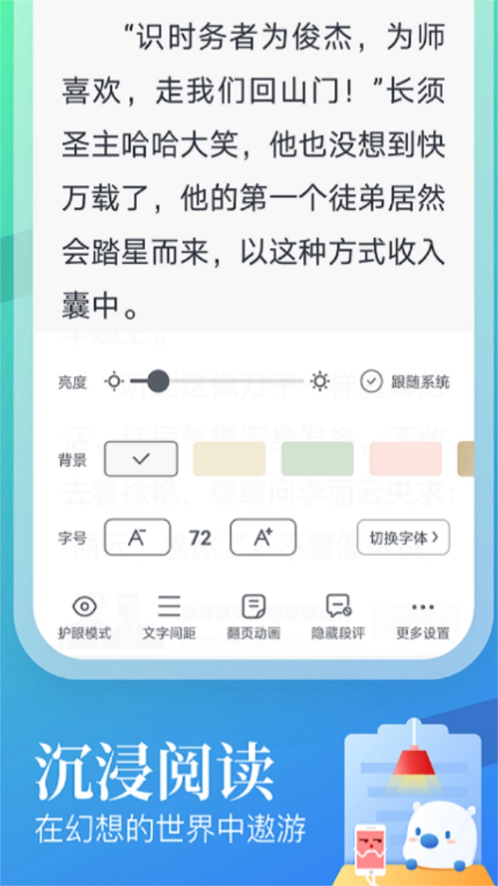 待月小说手机版  v4.03.00图3