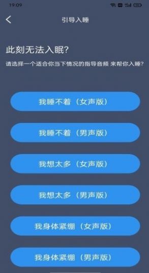 绵羊睡眠  v1.0.0图1