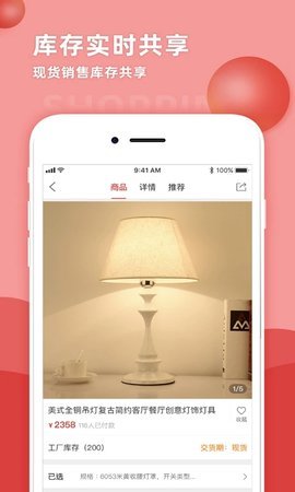 天下灯仓手机版  v2.43图3