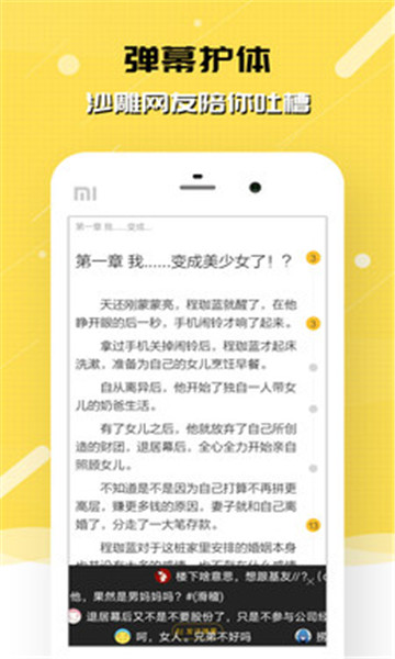 刺猬猫轻小说下载  v2.3.059图3